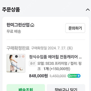 에어휠 전동캐리어 20인치 핑크 최고급 프리미엄 새제품급