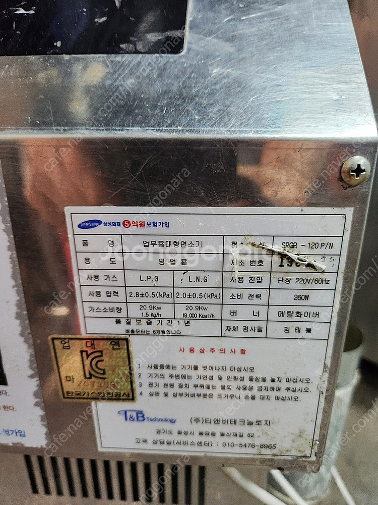 숯대감 120 숯불착화기 도시가스(LNG) 전용 대형연...--1