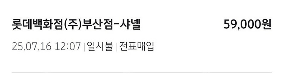 샤넬 루쥬 코코 플래쉬 91 보헴--7