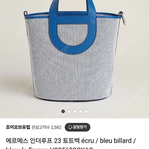 [에르메스/새상품/인상전정가이하양도] 에르메스 인더루프23 판매합니다 (서울경기 직거래 바로 가능)