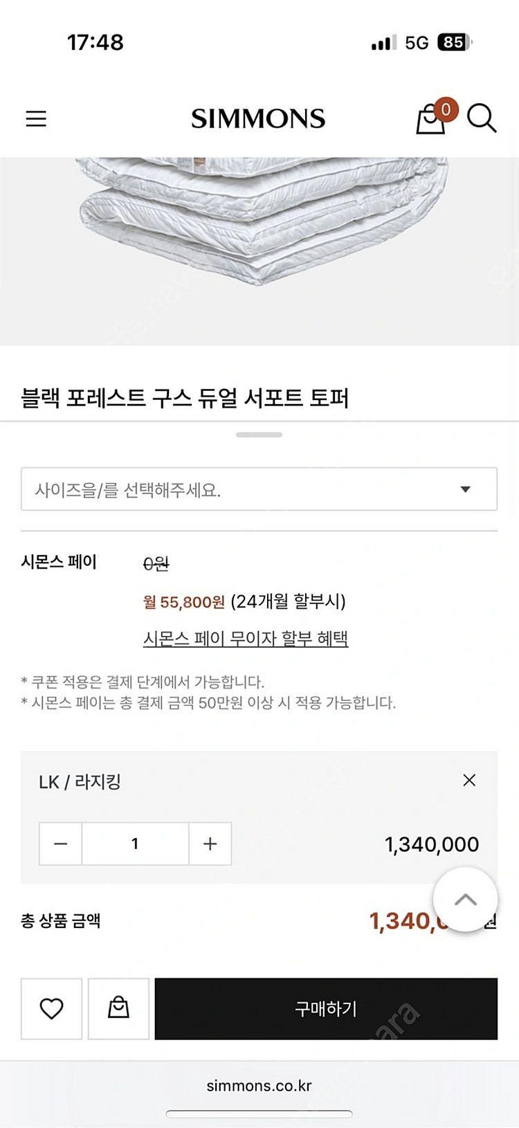 블랙포레스트 구스 토퍼--0