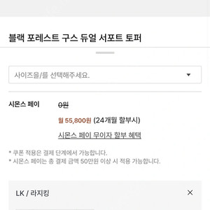 블랙포레스트 구스 토퍼