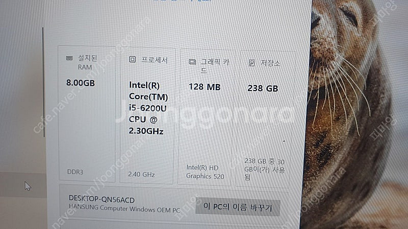 한성 a36x i5 6세대 노트북 택포--4