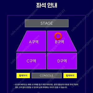 결속밴드 콘서트 B구역 8nn번대 3연석 2연석 단석