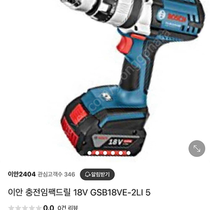 보쉬 하이엔드함마드릴