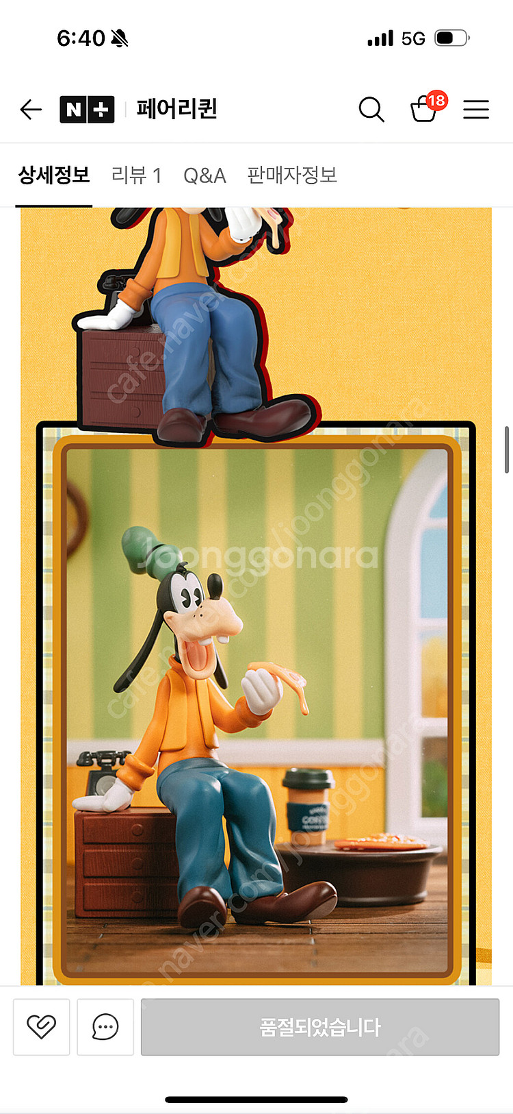 [새상품] 디즈니프렌즈 해피 개더링 피규어 구피 2만원 (택배 무료배송)--0