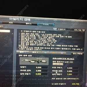 카스온라인 40.5만 마일리지