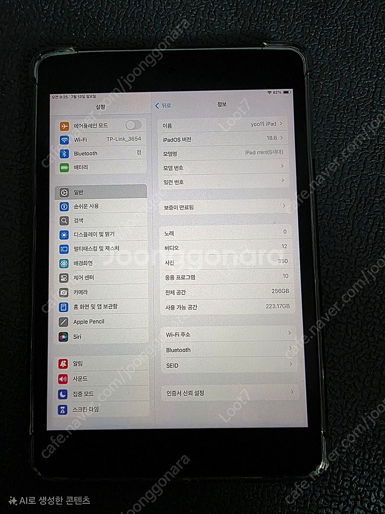 아이패드 미니5세대 256gb 팝니다.--0