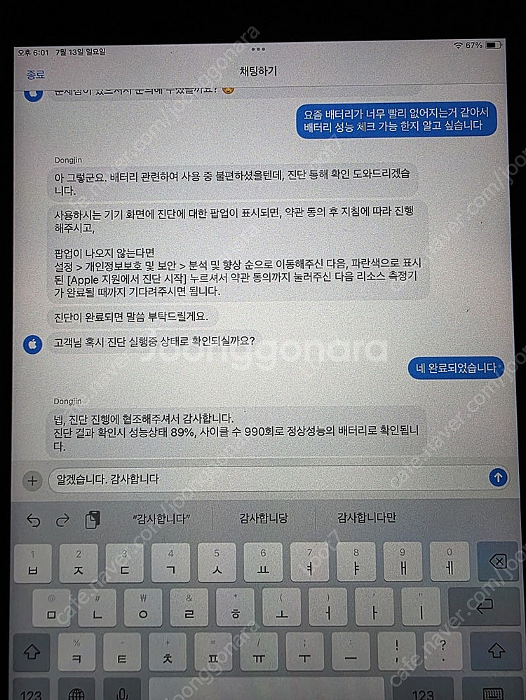 아이패드 미니5세대 256gb 팝니다.--4