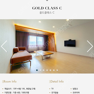 8.1(금)-8.3(일) 2박 속초 팜파스리조트 골드클레스C