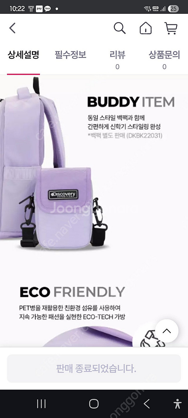 (새상품)디스커버리 키즈 아이콘 크로스백.슬링백(검정)--1