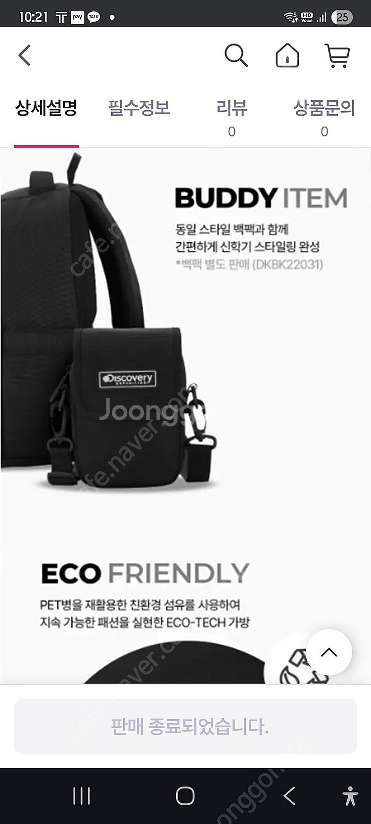(새상품)디스커버리 키즈 아이콘 크로스백.슬링백(검정)--3