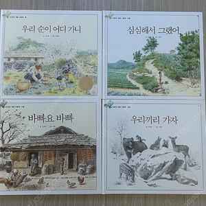 비룡소 엄마와 함께보는 성교육그림책3권 + 도토리 계절그림책 4권 택포35000