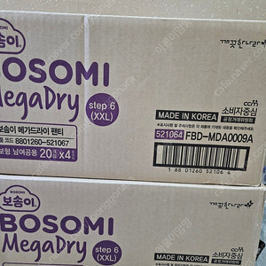 보솜이 메가드라이 점보 6단계