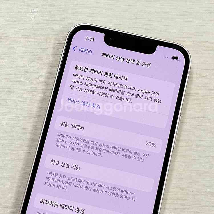 아이폰13미니 핑크색상 128용량 무잔상 깨끗한단말기 ...--3