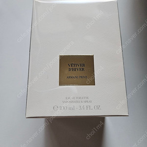 아르마니 프리베 베티버 디베 100ml 미개봉 판매