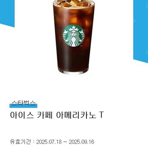 스타벅스 아메리카노 톨 기프티콘 팝니다.(3800원)