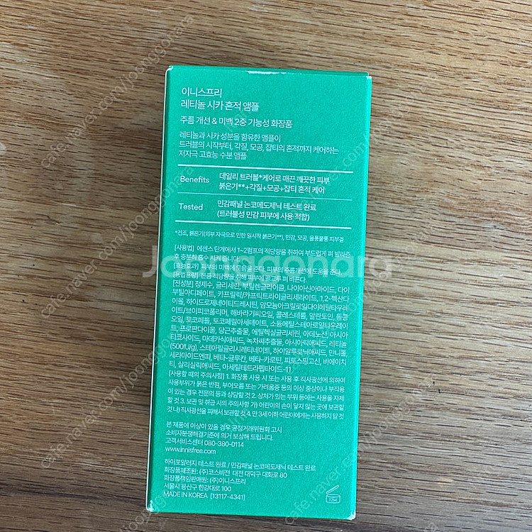 (새상품) 이니스프리 레티놀 시카 흔적 앰플 50ml--1