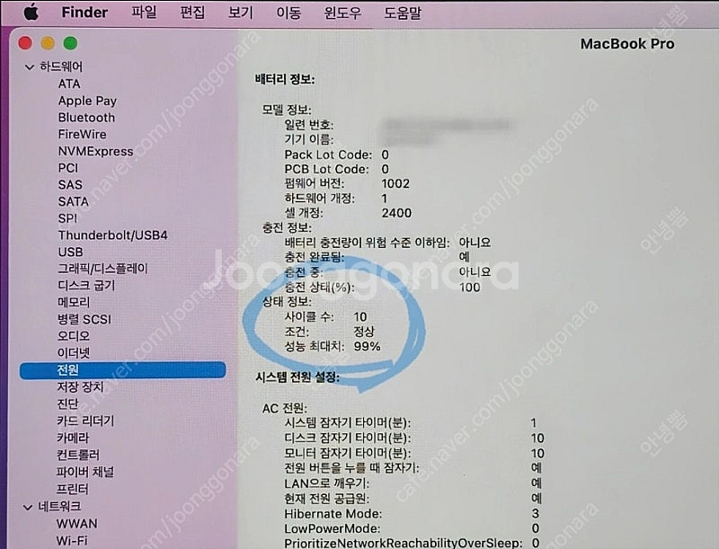 Apple 맥북 프로 M2 13인치 MacBook Pr...--4