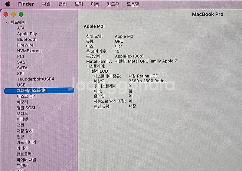 Apple 맥북 프로 M2 13인치 MacBook Pr...--5