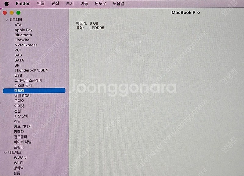 Apple 맥북 프로 M2 13인치 MacBook Pr...--6
