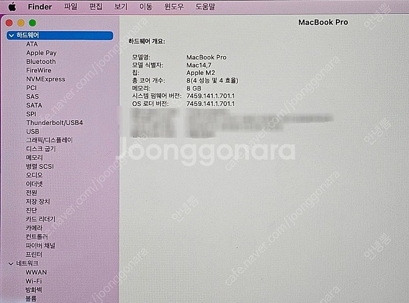Apple 맥북 프로 M2 13인치 MacBook Pr...--7