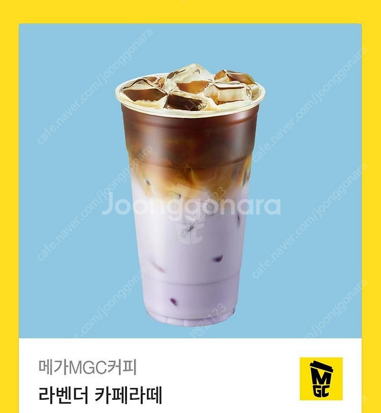 [원가3800]메가커피 라벤더 카페라떼 기프티콘 1장 ...--0