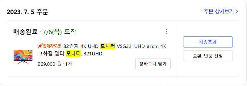 뷰싱크 32인치 60hz 모니터 팝니다.--0