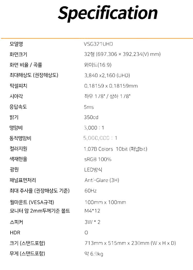 뷰싱크 32인치 60hz 모니터 팝니다.--1