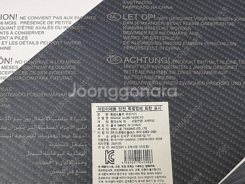uj99-103rc savage 챔피언 rc카 3만--2