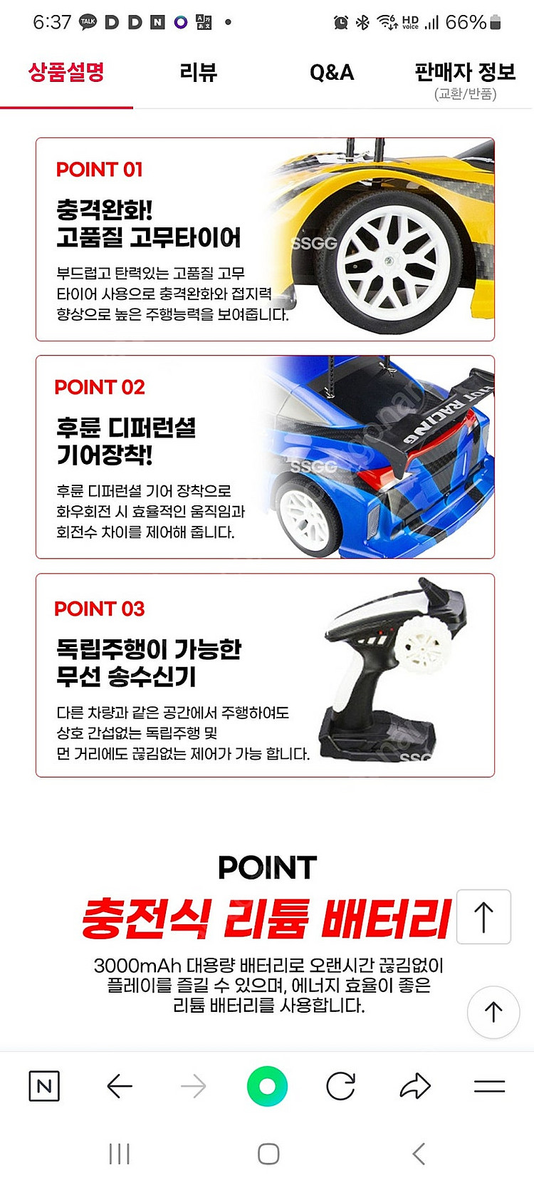 uj99-103rc savage 챔피언 rc카 3만--4