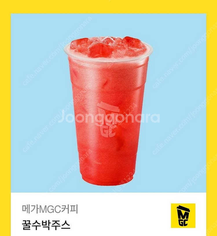 [원가4000]메가커피 꿀수박주스 기프티콘 1장 팝니다...--0