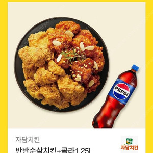 [원가28000]자담치킨 반반순살치킨+콜라1.25L 기프티콘 1장 팝니다