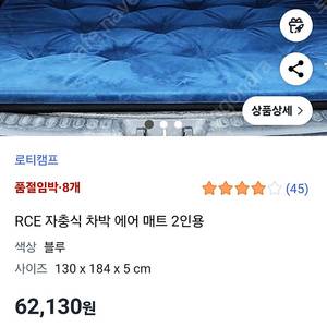 로티캠프 차박 자충매트 네이비