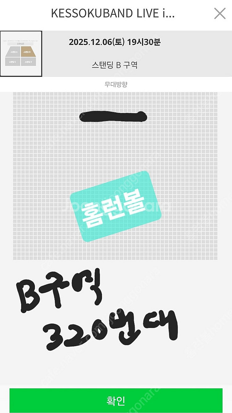 KESSOKUBAND 봇치 더 락 결속밴드 콘서트--0