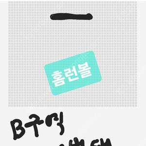 KESSOKUBAND 봇치 더 락 결속밴드 콘서트