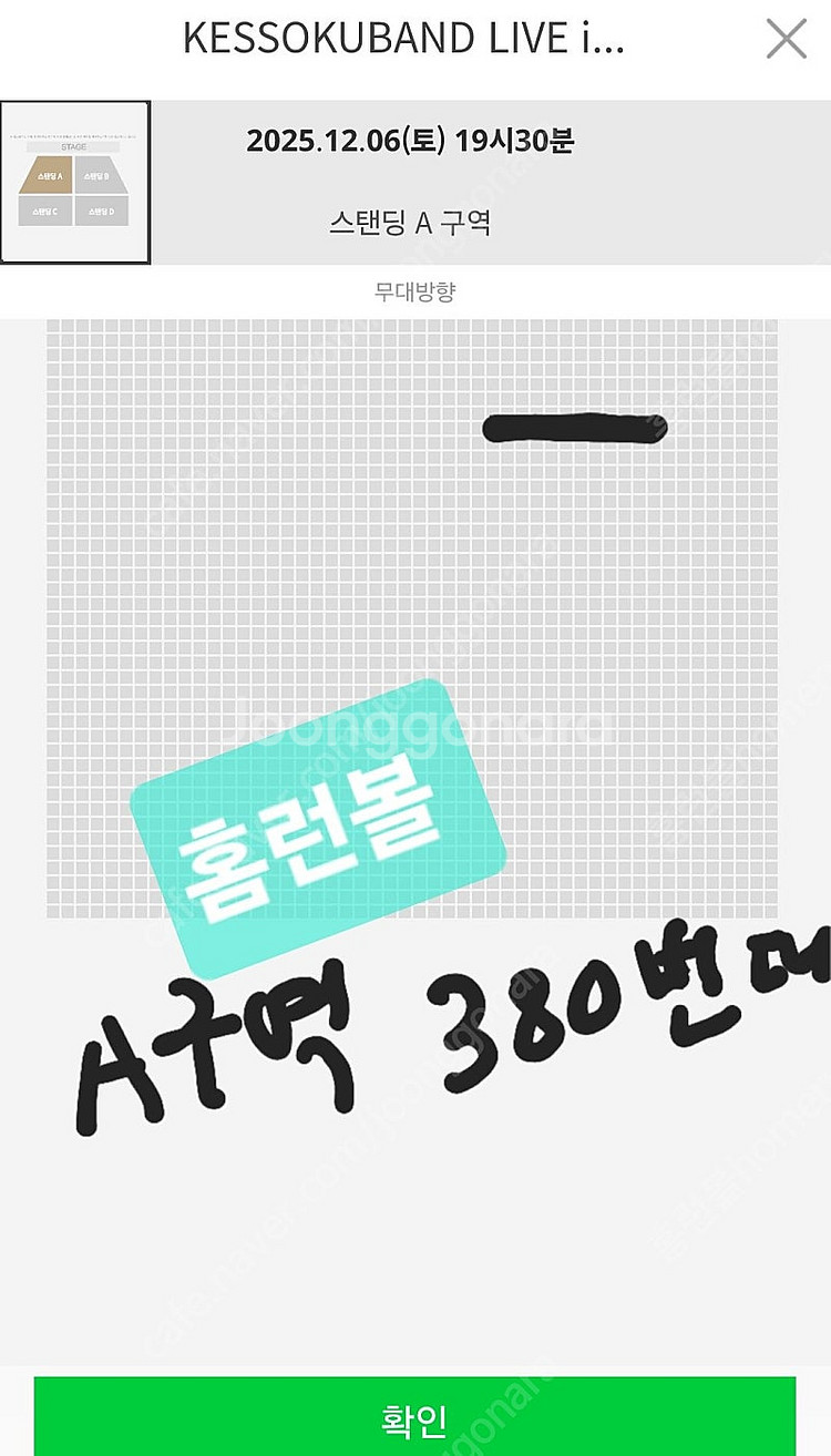 KESSOKUBAND 봇치 더 락 결속밴드 콘서트--1