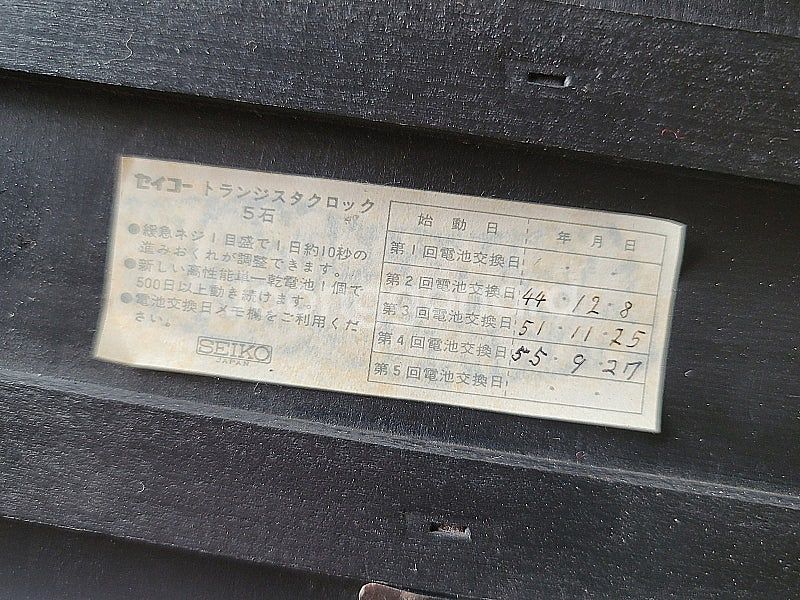 오리지날 빈티지 세이코 벽난로 시계--4