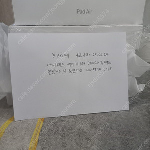 아이패드 에어11 M3 256GB (미개봉새상품) 4개