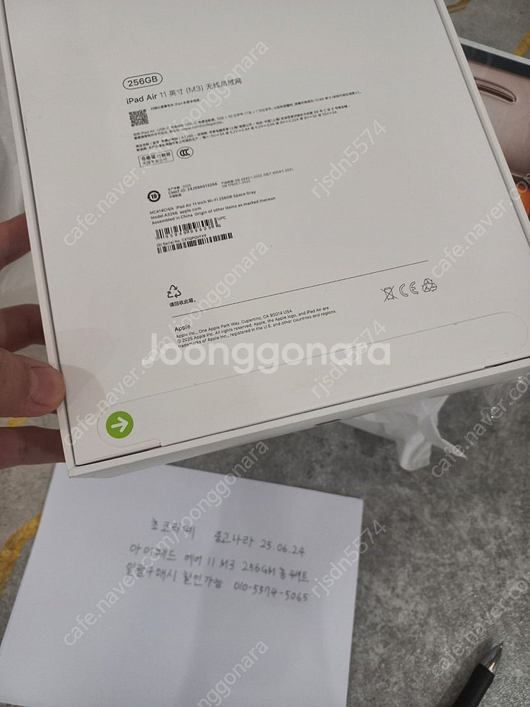 아이패드 에어11 M3 256GB (미개봉새상품) 4개--2