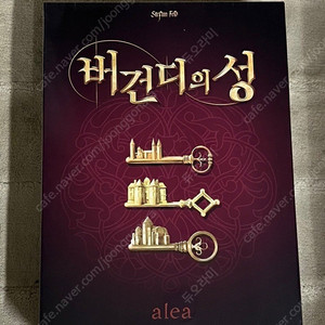 [미개봉] 버건디의성 20주년 보드게임