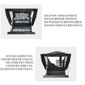 [Crystal prompter]Spot8s 프롬프터 팝니다.