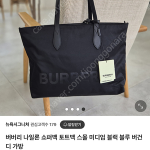 버버리 나일론 토트백 가방 스몰