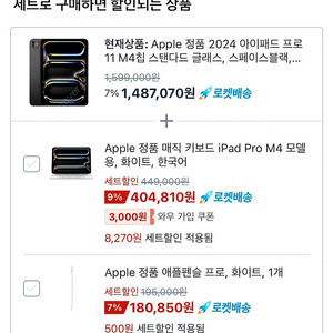 아이패드 + 키보드 + 애플팬 팝니다