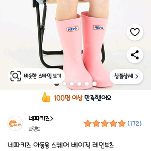 여아 네파 220 레인부츠