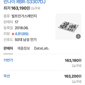 lpg 빌트인 가스레인지 팝니다