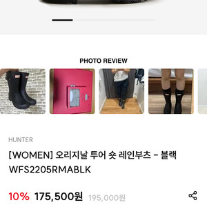 헌터 레인부츠 오리지널 숏