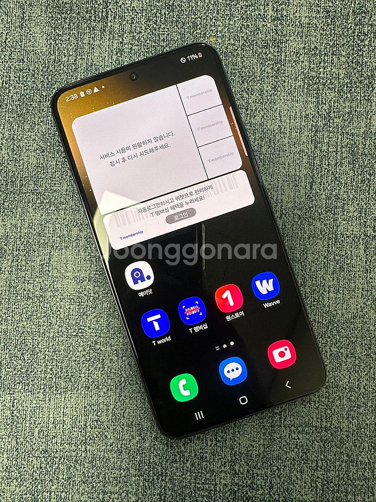 (SKT) 갤럭시S22 256G 블랙 22년 8월개통 ...--2