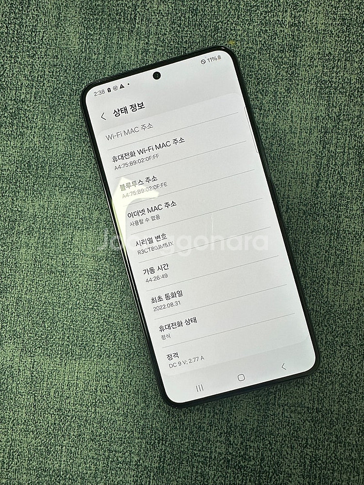 (SKT) 갤럭시S22 256G 블랙 22년 8월개통 ...--3