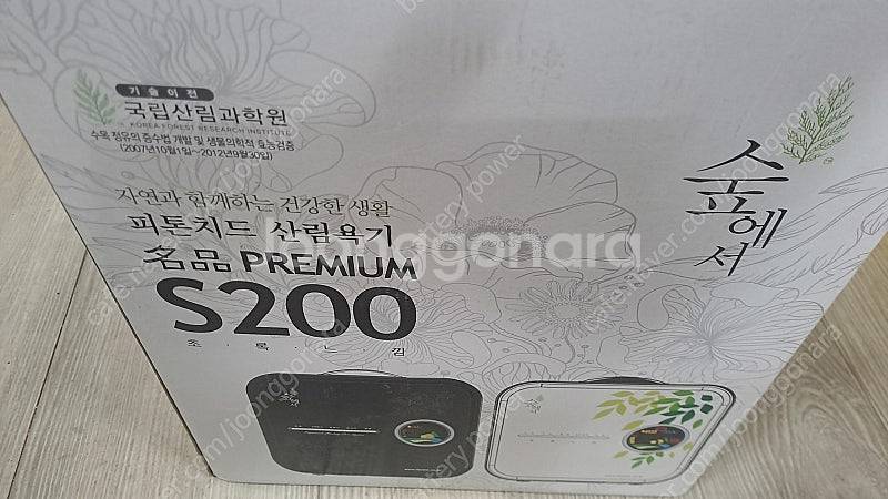 피톤치드 산림욕기 숲에서 S200--5